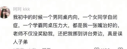 真是误人子弟，哈哈