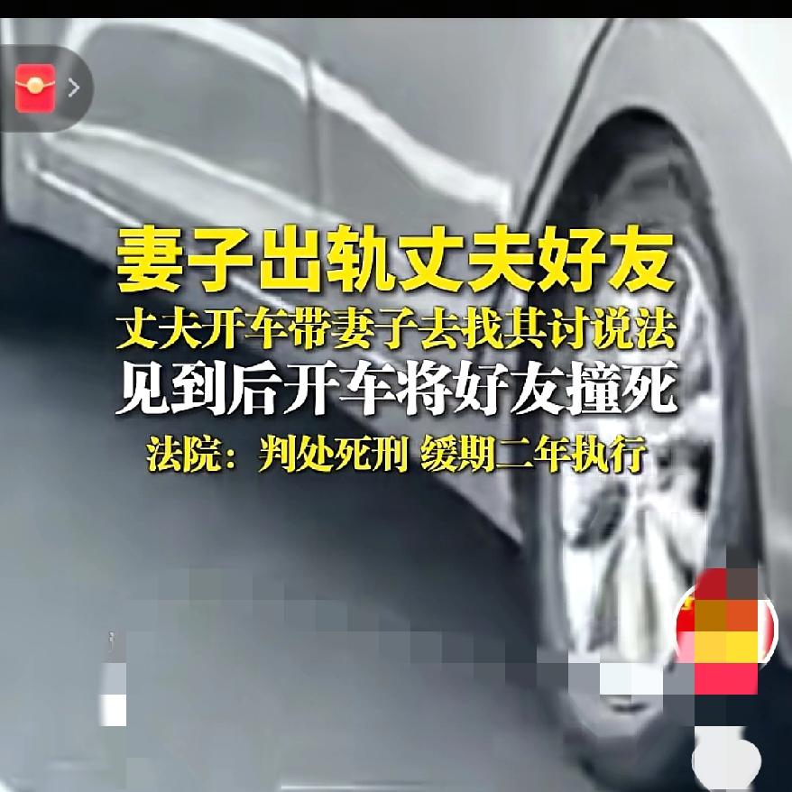 离婚冷静期得知妻子和好友双双背叛直接开车把人撞没，这哪是泄愤，分明是亲手把自