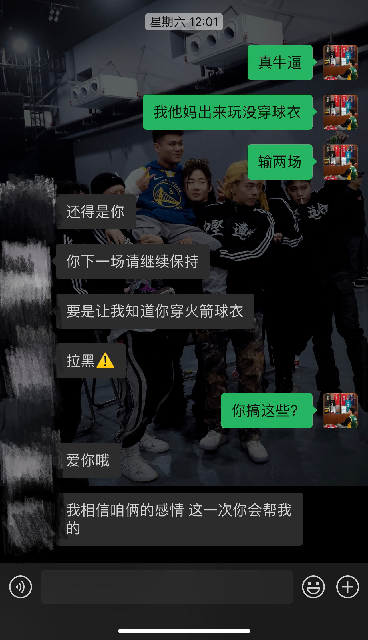 我说我不是毒奶怎么不相信我还给我拉黑了我的观赛搭子​​​