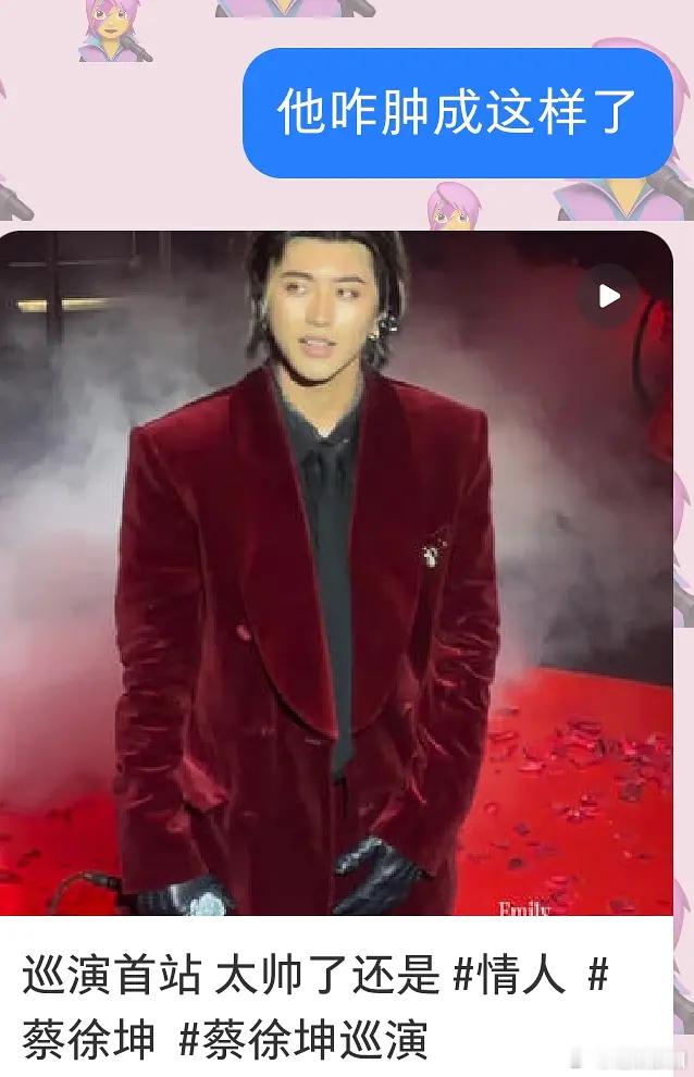 蔡徐坤到底经历了什么