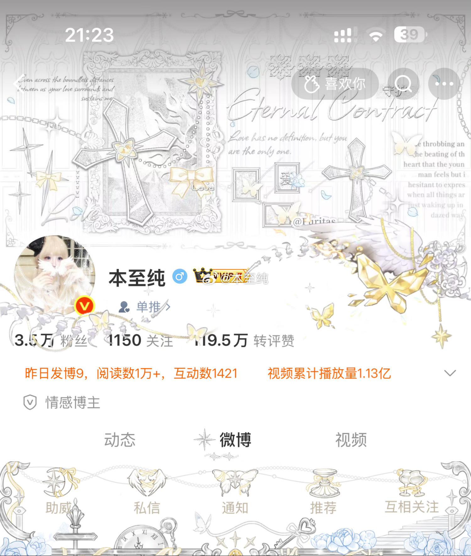 ⁺⸝⸝⋆ꔫ天使のオルゴール♪⋆⸝⸝⁺专栏·京の穿搭日常