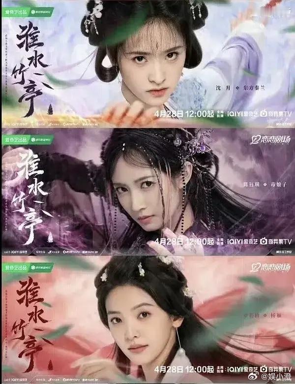 《淮水竹亭》里六位客串的女配沈月：意外的惊喜，没想到演古偶挺合适。陈钰琪：颜值高