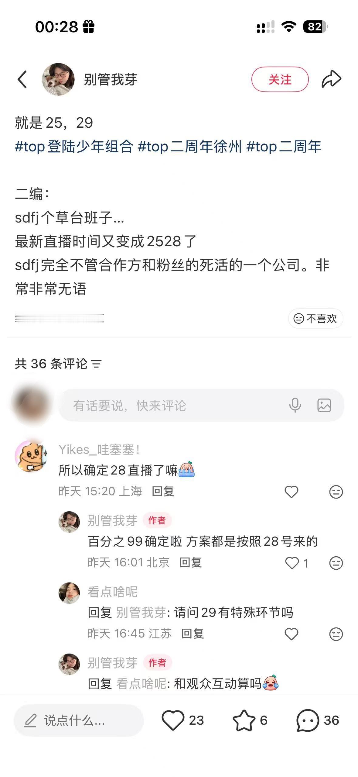 到底哪个是真的