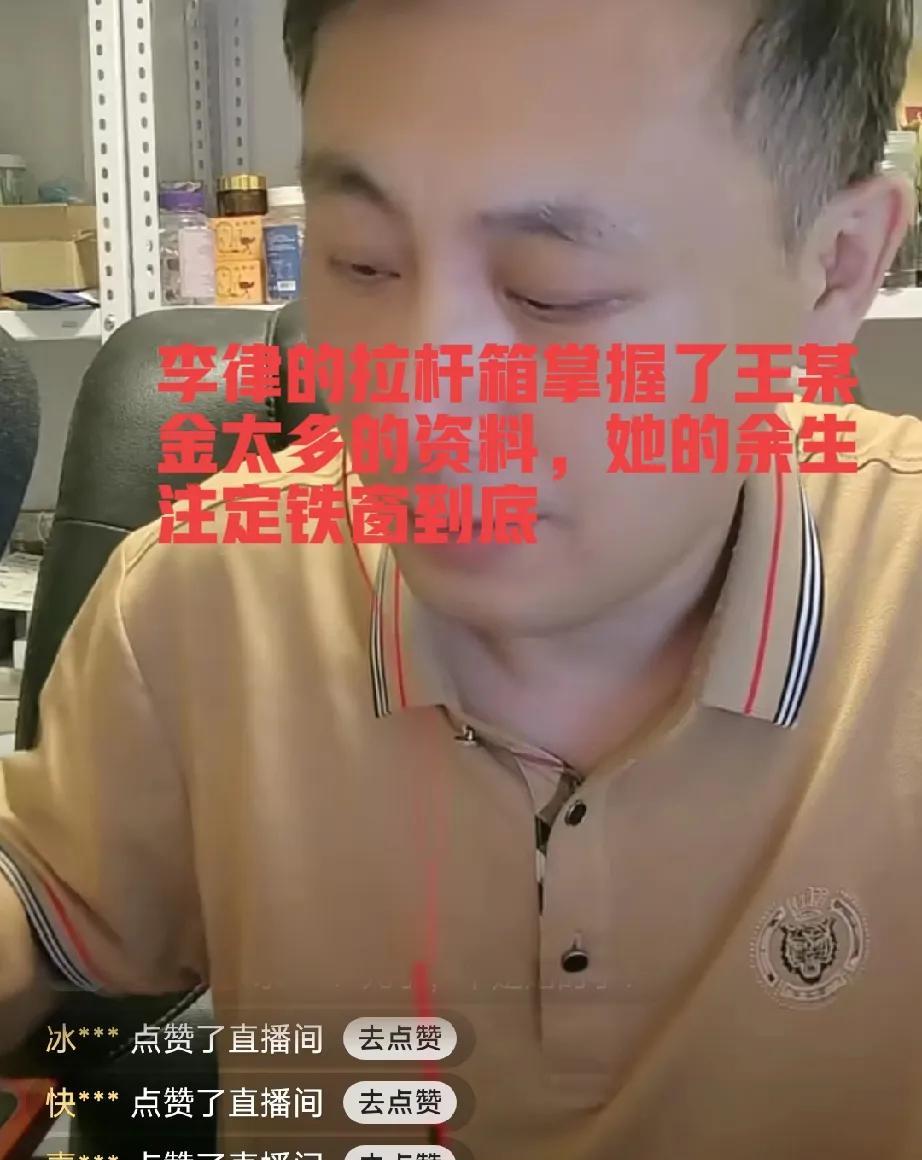 完蛋了呀，老汤直播间分析，说这回故意打李圣律师第一被告人王某晶涉及的可不仅仅京北