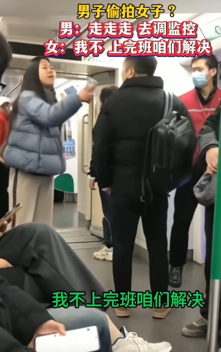 女子称男子偷拍，男子气不过:走走走去查监控，女子:我不，等上完班再解决对啊，没