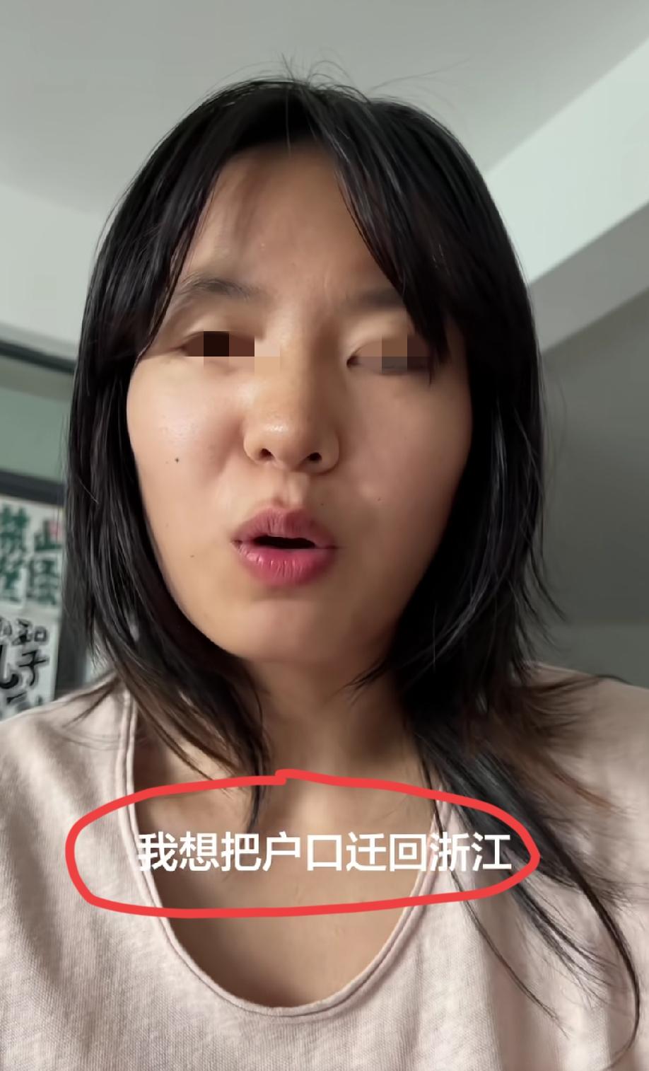 湖南，这位从浙江远嫁过来的30岁宝妈发视频吐槽:我想把户口迁回浙江，然后我就打电