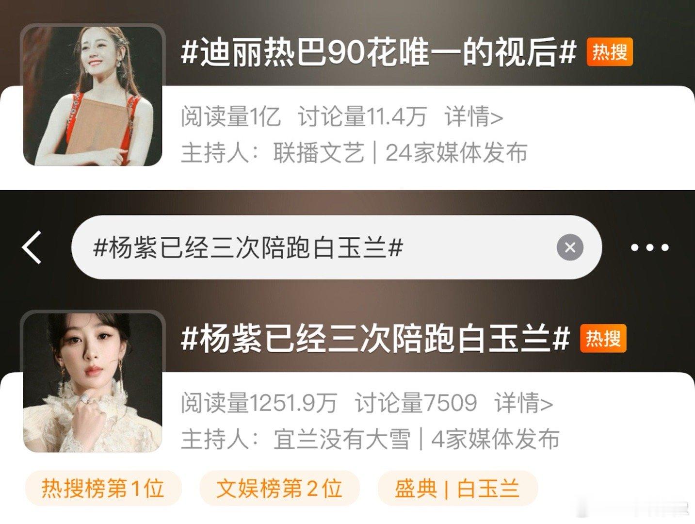 内娱一辈子的好姐妹在热搜上隔空对话的感觉[捂脸哭]​​​