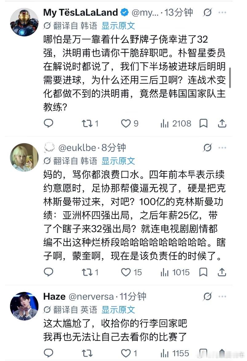 韩国输球众生相韩国0-1爆冷不敌南非，原本打平即出线结果输了，韩国球迷彻底炸了