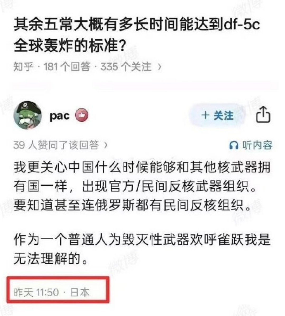 你说得对，我也坚定支持你。毕竟核武器太反人类了，还是李梅烧烤好，天皇都给颁了勋一
