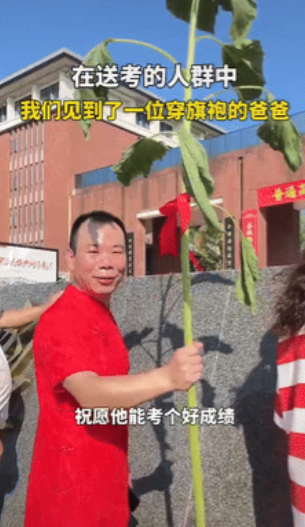 真是个人才！湖南，一位男子身穿大红色旗袍，手拿向日葵站在高考考点门口，记者问他为