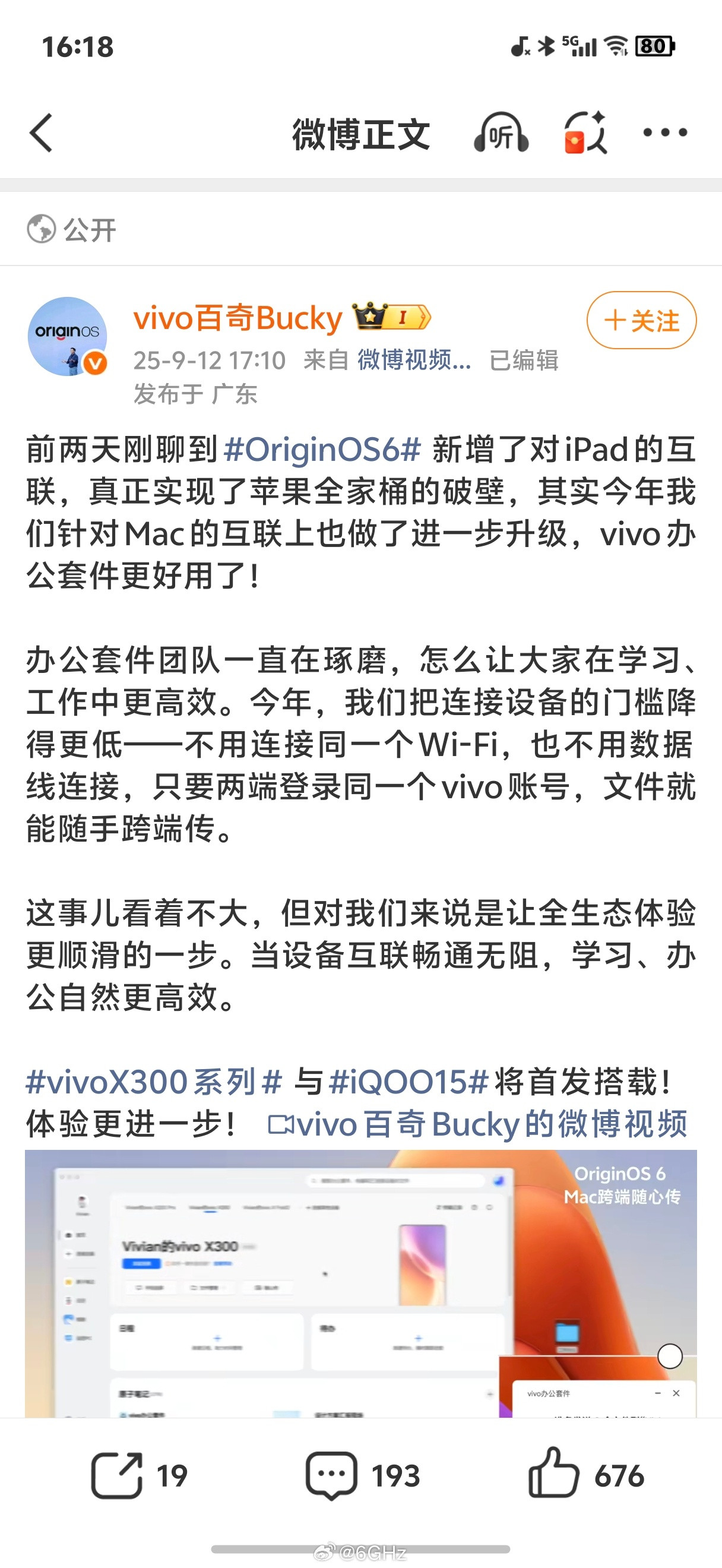 这个办公套件是真不错，彻底打消了我买vivoPad的想法[doge]​​​