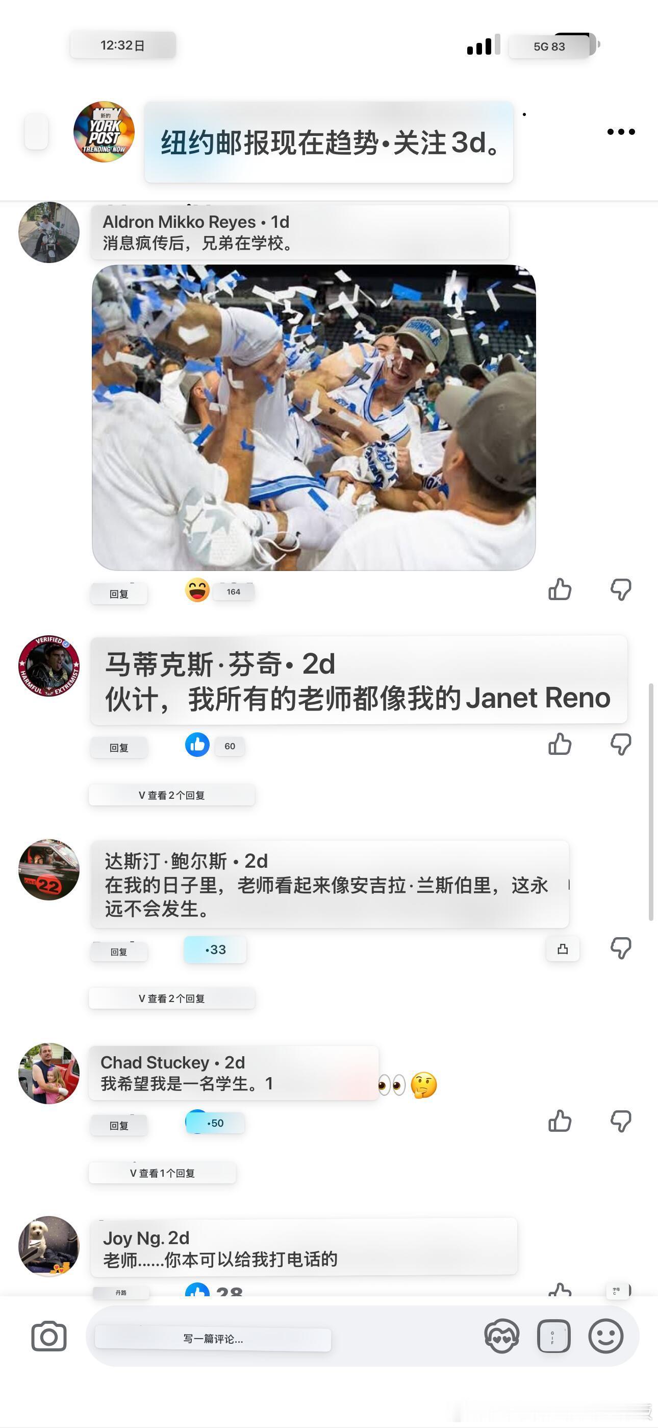 美国一女代课老师被指控与学生建立不正当关系