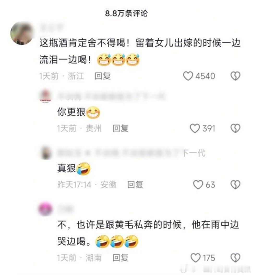 又开始造谣女孩会看上黄毛了