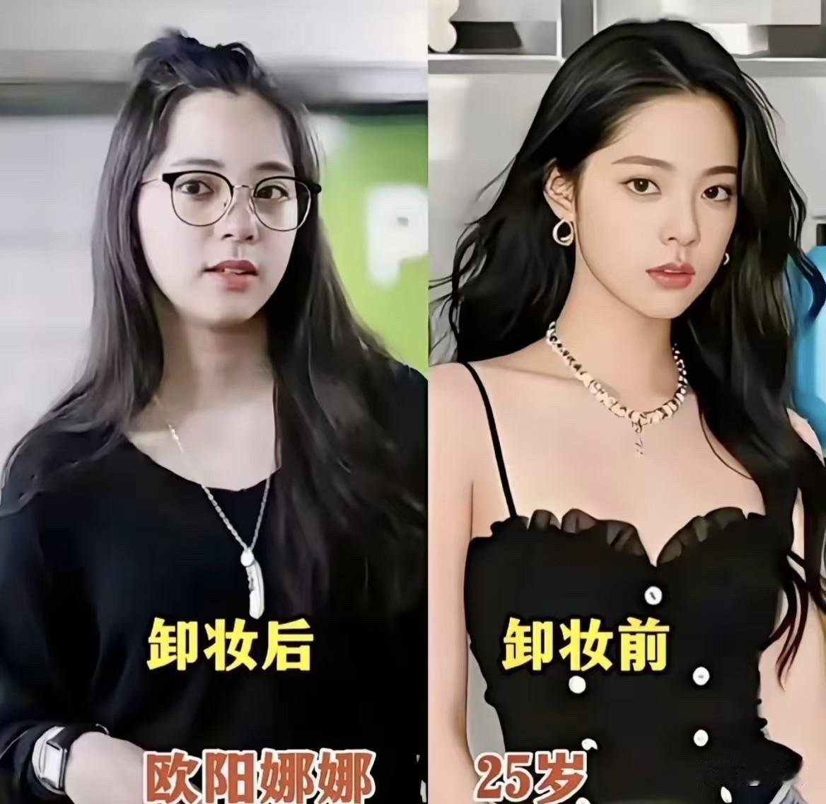 娱乐圈里，女明星的妆前妆后，一直是吃瓜群众最爱看的戏码。有些人浓妆艳抹是仙女，卸