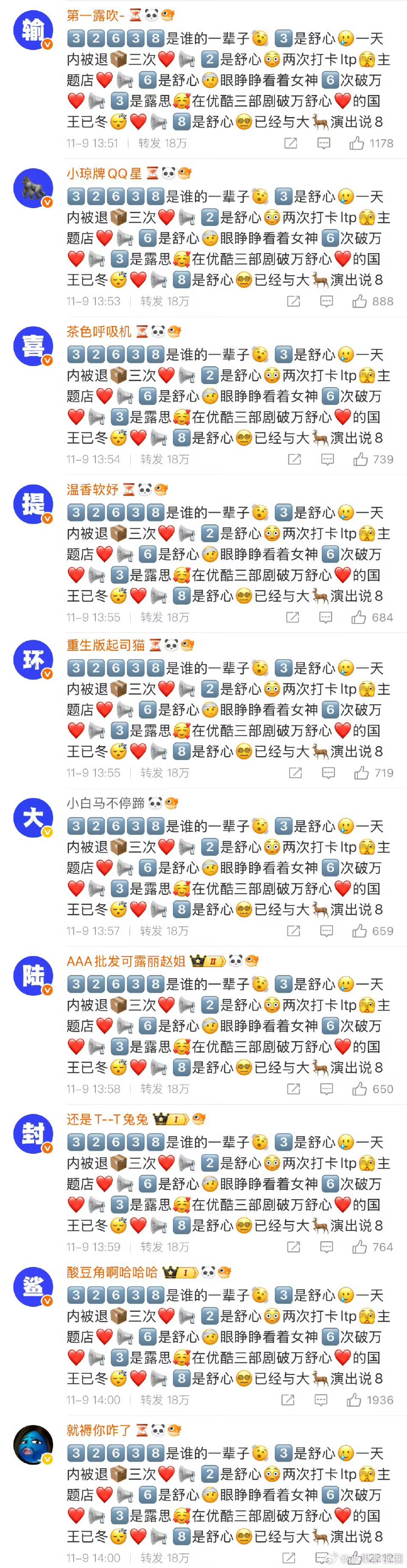 感觉虞书欣、赵露思两家粉天天在吵架[捂脸哭]​​​