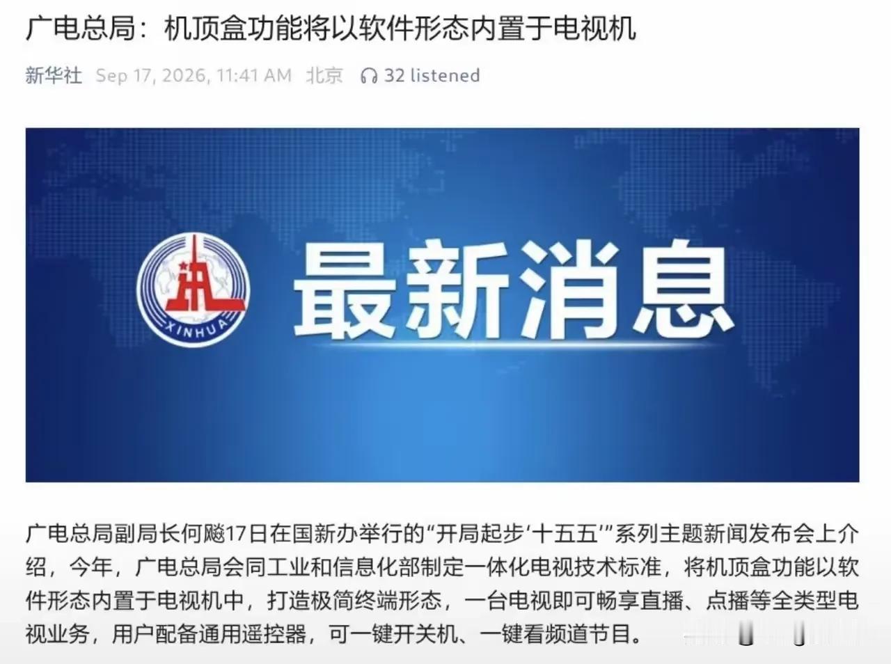 与其研究这个不如研究一下，如何把电视剧简单化就是最原始的，开机就看节目。