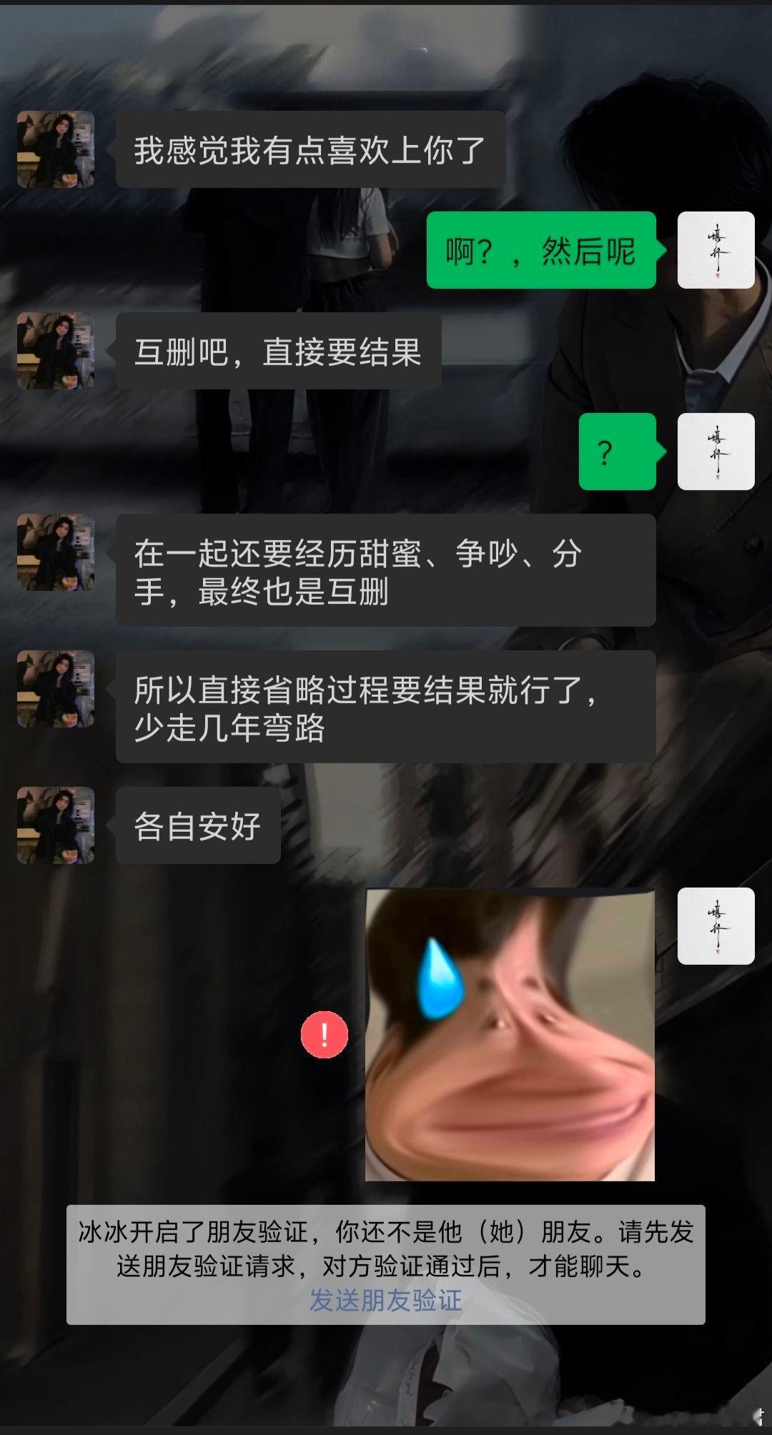好像谈了个女朋友又好像没谈​​​
