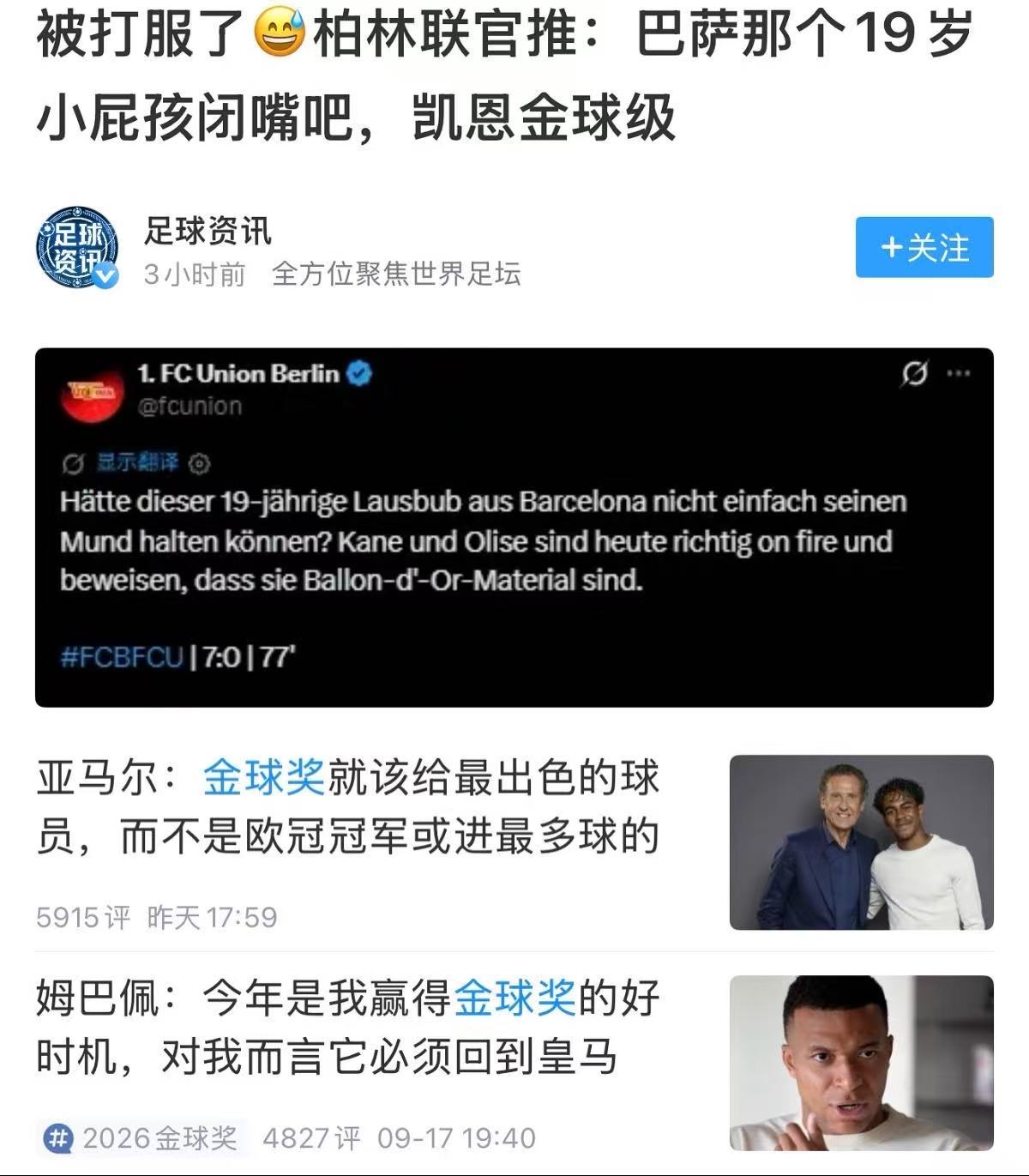 今年金球奖确实比往届更有意思，各大正主一个个跟疯狗似的纷纷下场，都想吞下这块肥肉