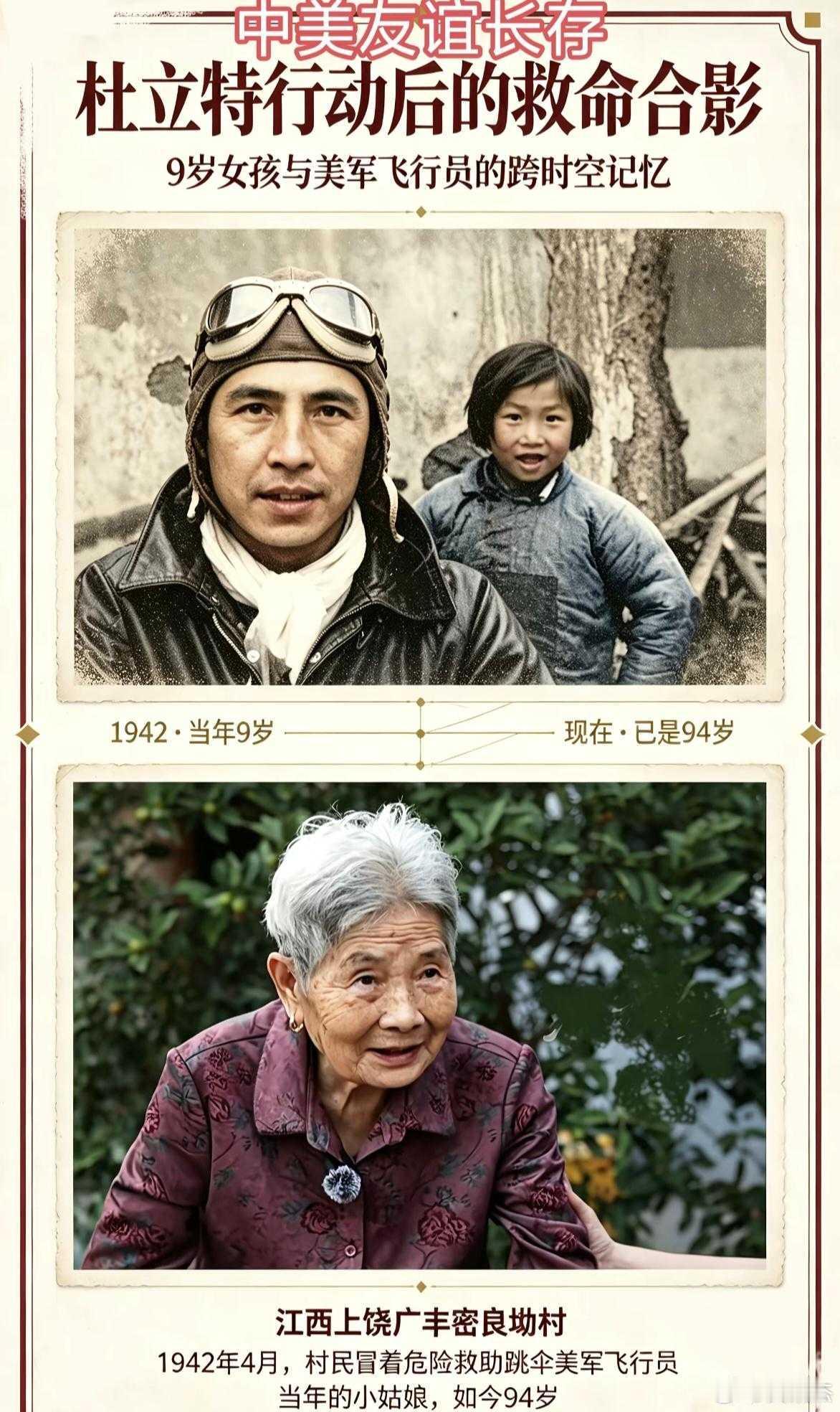 太感人了，时隔80多年的友谊！