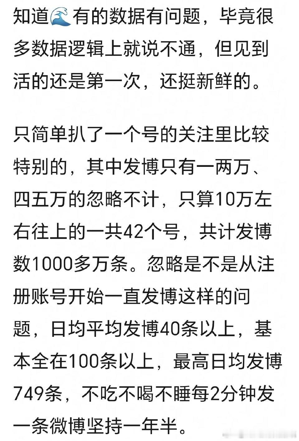 这种非常人的号真的太多了，老崔搬起石头砸自己的脚了吧​​​