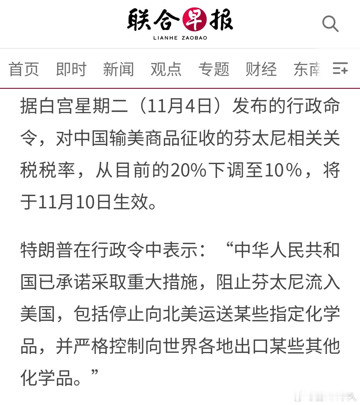 定了：中美从11月11日起双方同时将关税！中美11月10日将互降关税据白宫星期二