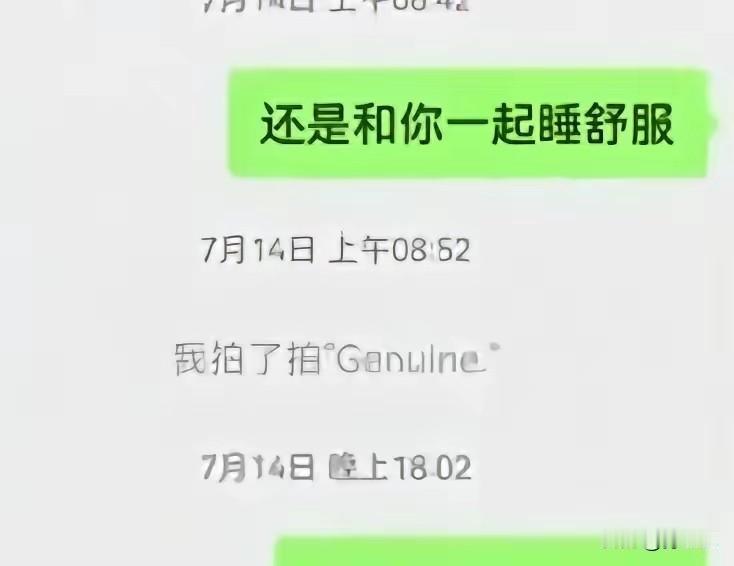 网络热传福建福州建设银行支行女经理与已婚男下属露骨聊天记录，银行方面否认，称纯属