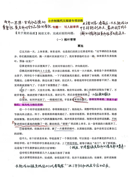 阅读真题一定要这样做才会有效果！
