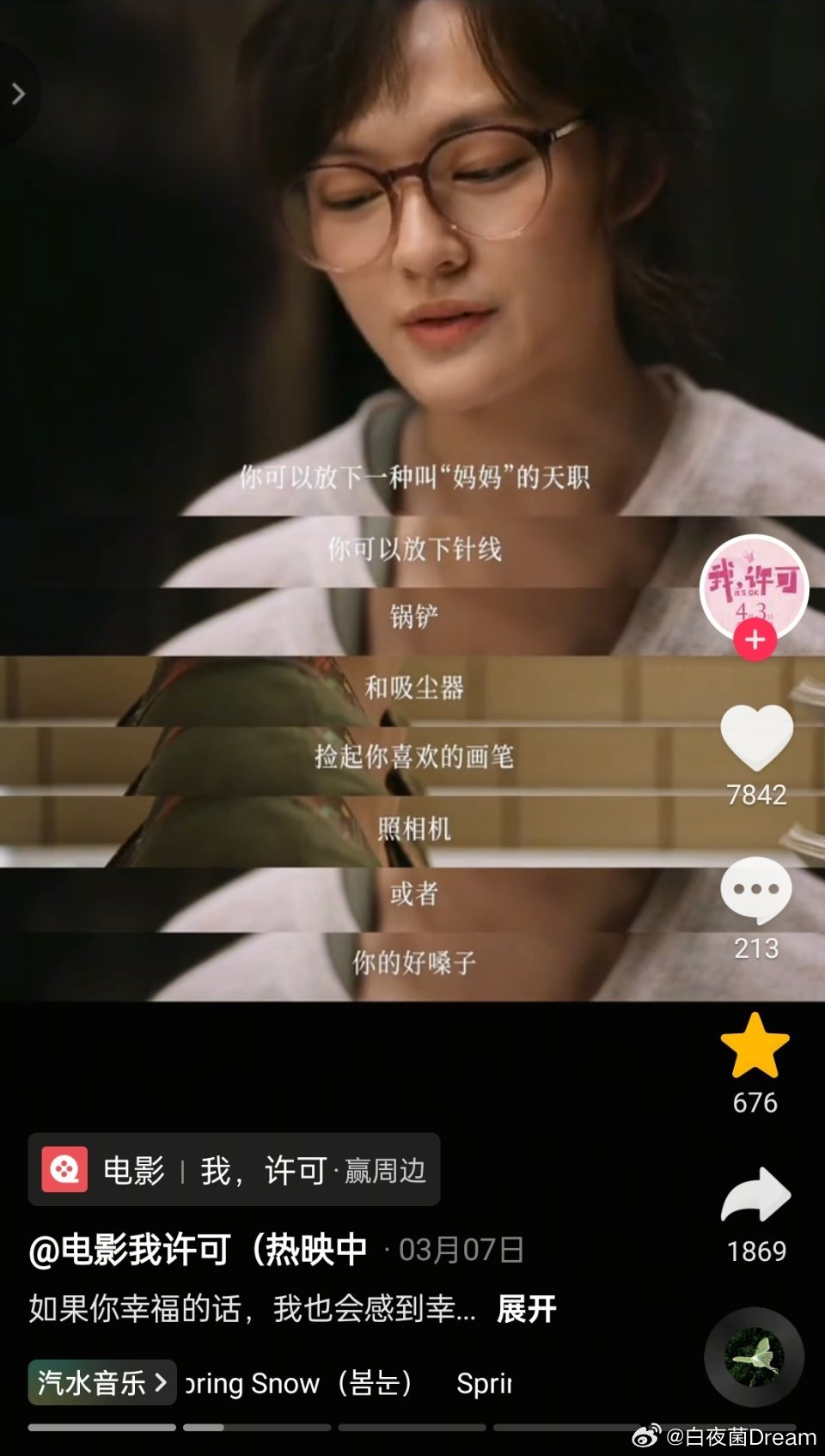 我许可尺度大却不辛辣我有一个问题。可以放下一种叫“爸爸”的天职吗？