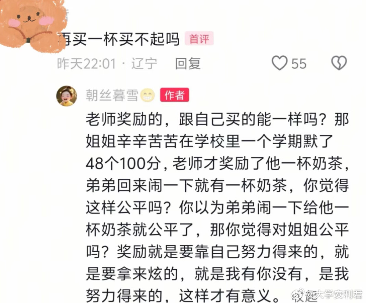 努力得来的这样才有意义