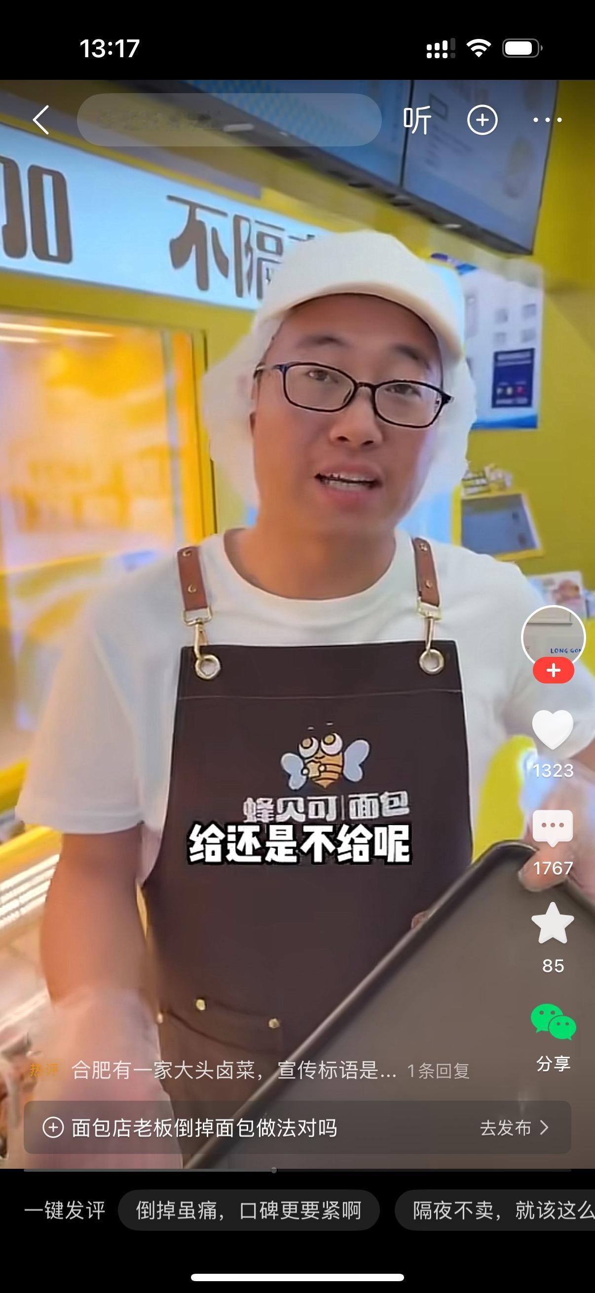 老板把没有卖掉的面包全部倒进垃圾桶。员工不理解，问他，老板我们为什么宁可把面包都