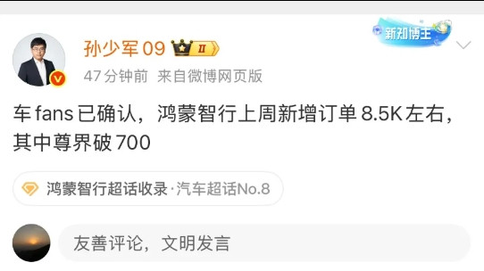 孙少军:上周尊界卖出了超过700台！这种百万级别的豪车，一周就卖出700