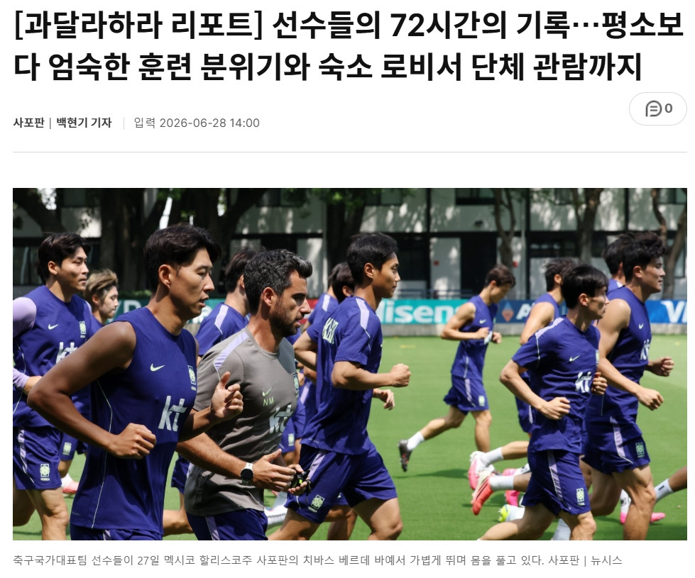 【韩国球员看到民主刚果领先崩溃回房】直播吧06月28日讯世界杯小组赛K组第3轮