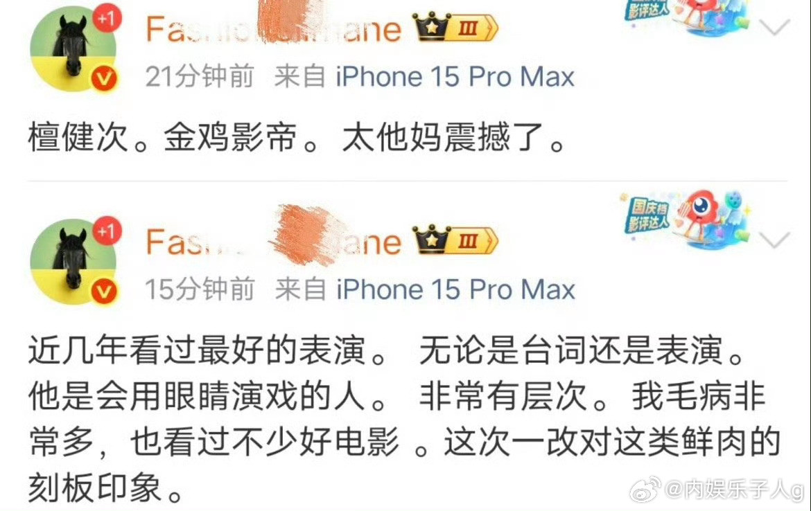 绿鸡么这是？说檀健次要拿影帝[doge]​​​