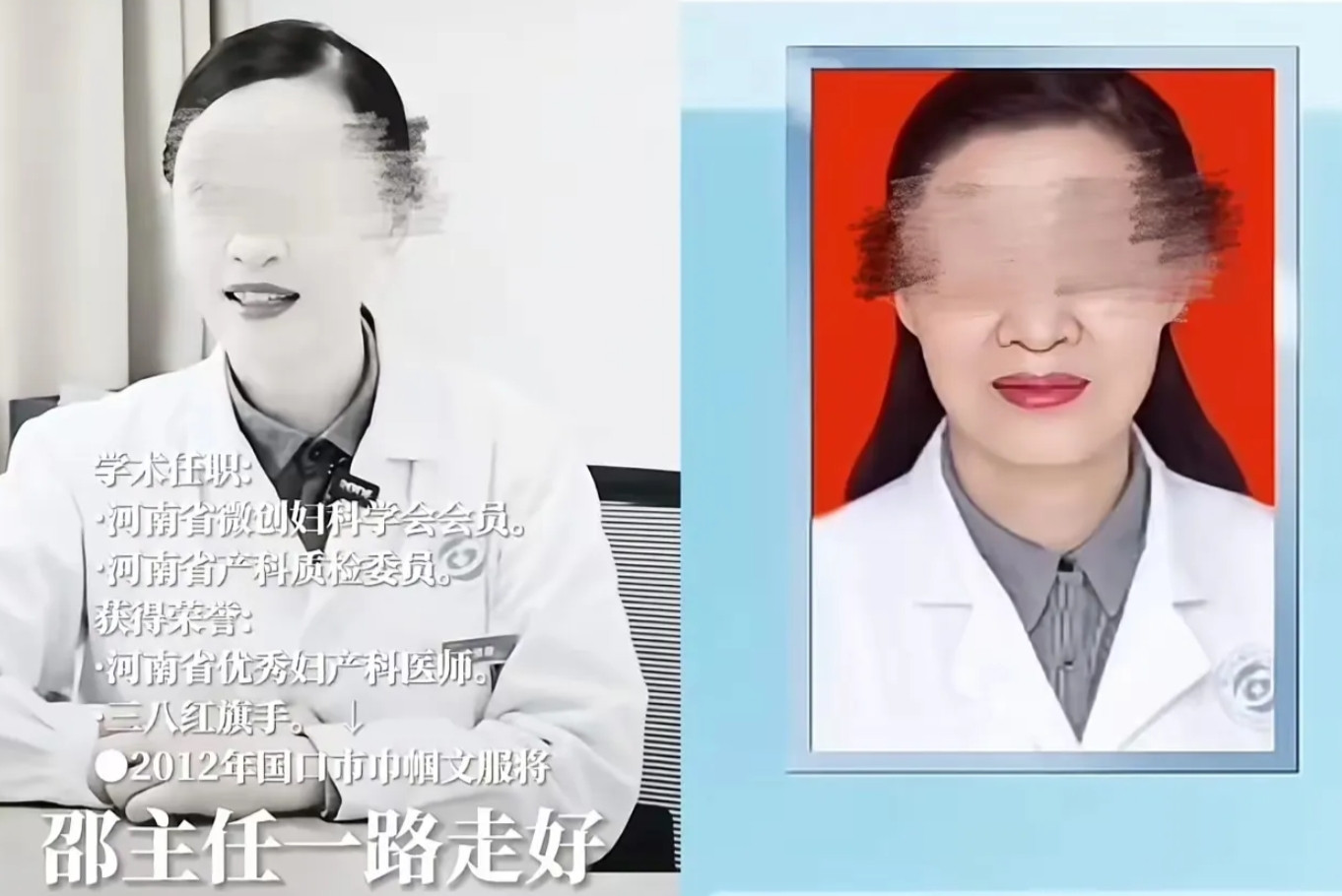 周口某医院妇产科邵主任8月1日跳楼身亡，临走给儿子视频通话，让儿子为她申冤证明她