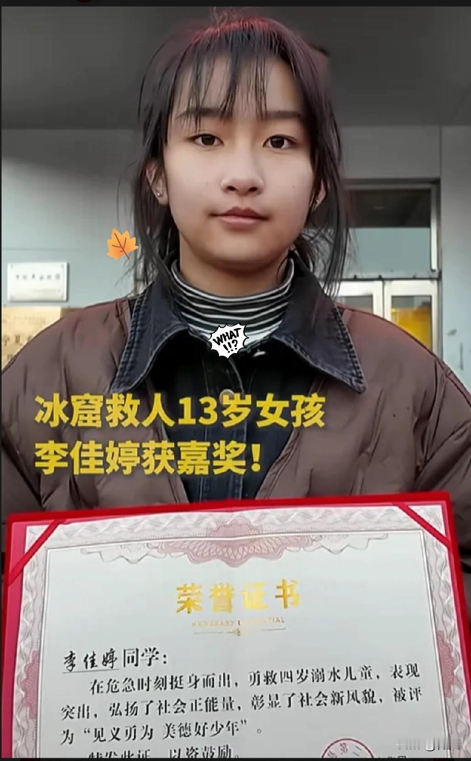 李佳婷又上人民日报！学校领导给她发证书时，这孩子竟然下意识就弯腰去接，足以看出她