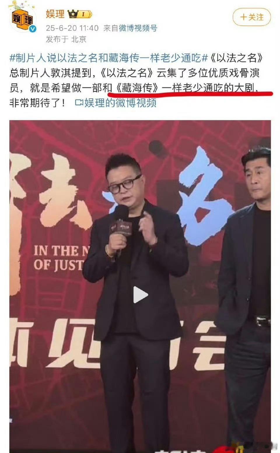 谢谢法法和荔枝都喜欢藏海传藏海传已是国剧之光和爆剧标杆了​​​