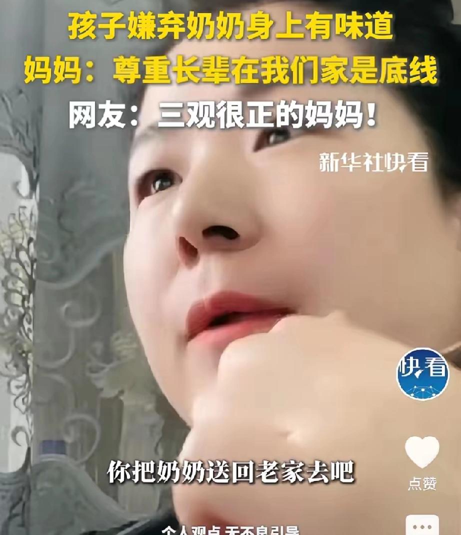 天呐，15岁孩子竟嫌奶奶臭要送回老家！宁夏一15岁女孩吃饭时，竟对妈妈说出“