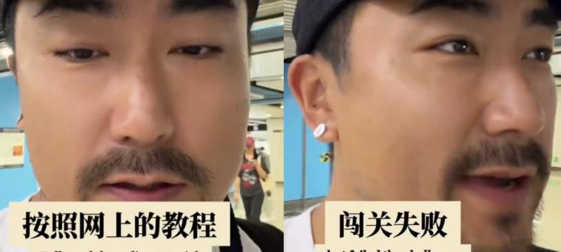 一位大哥发视频吐槽深圳，说自己跑去注销户口，窗口工作人员当场就把他的港澳通行证给