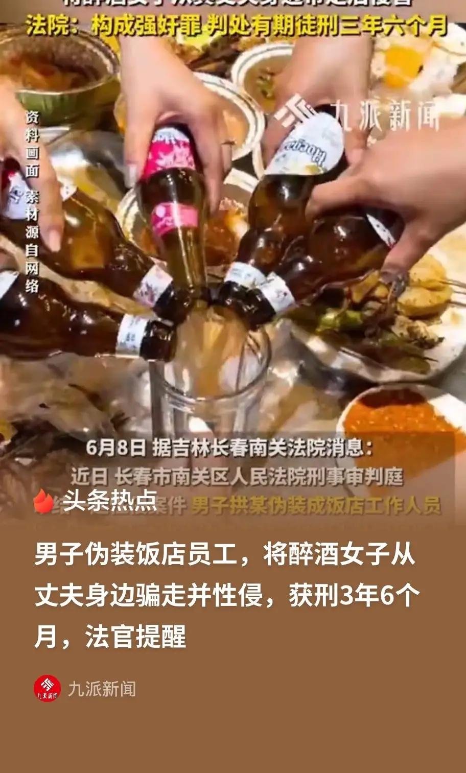 6月8日吉林长春，一女子跟老公在外面吃饭，喝得烂醉，连路都走不稳。谁知，旁边桌一