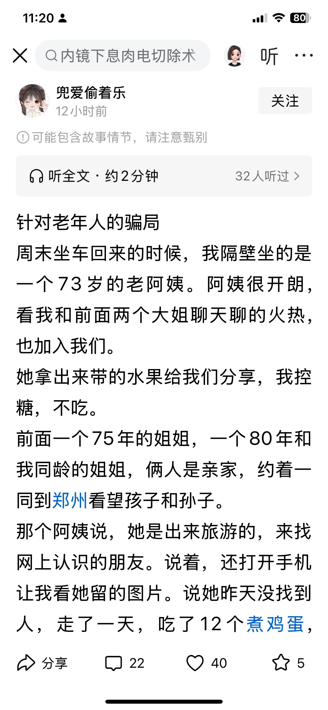一个75年的姐姐，一个80年和我同龄的姐姐，俩人是亲家，约着一同到郑州看望孩子和