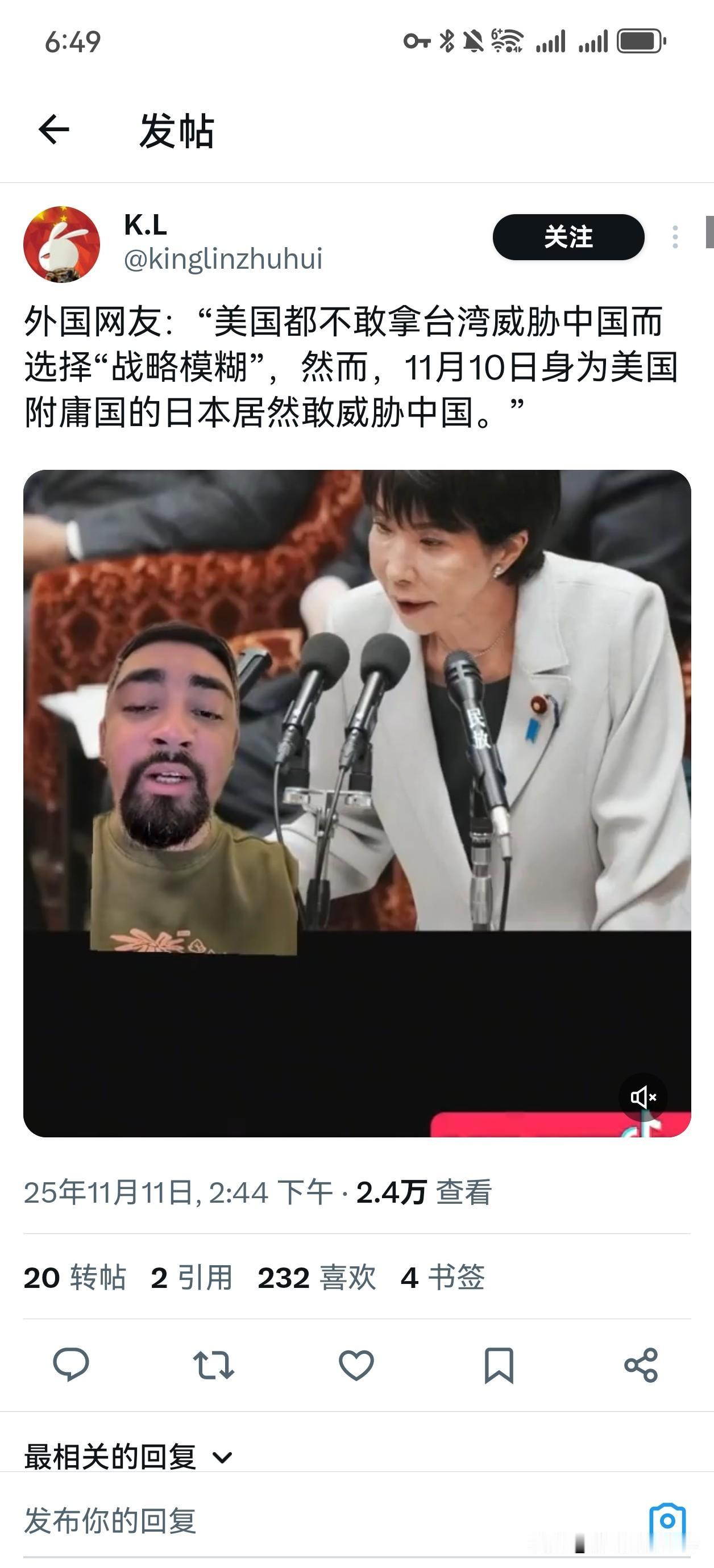 外国网友：“美国都不敢拿台湾威胁中国而选择“战略模糊”，然而，11月10日身为美