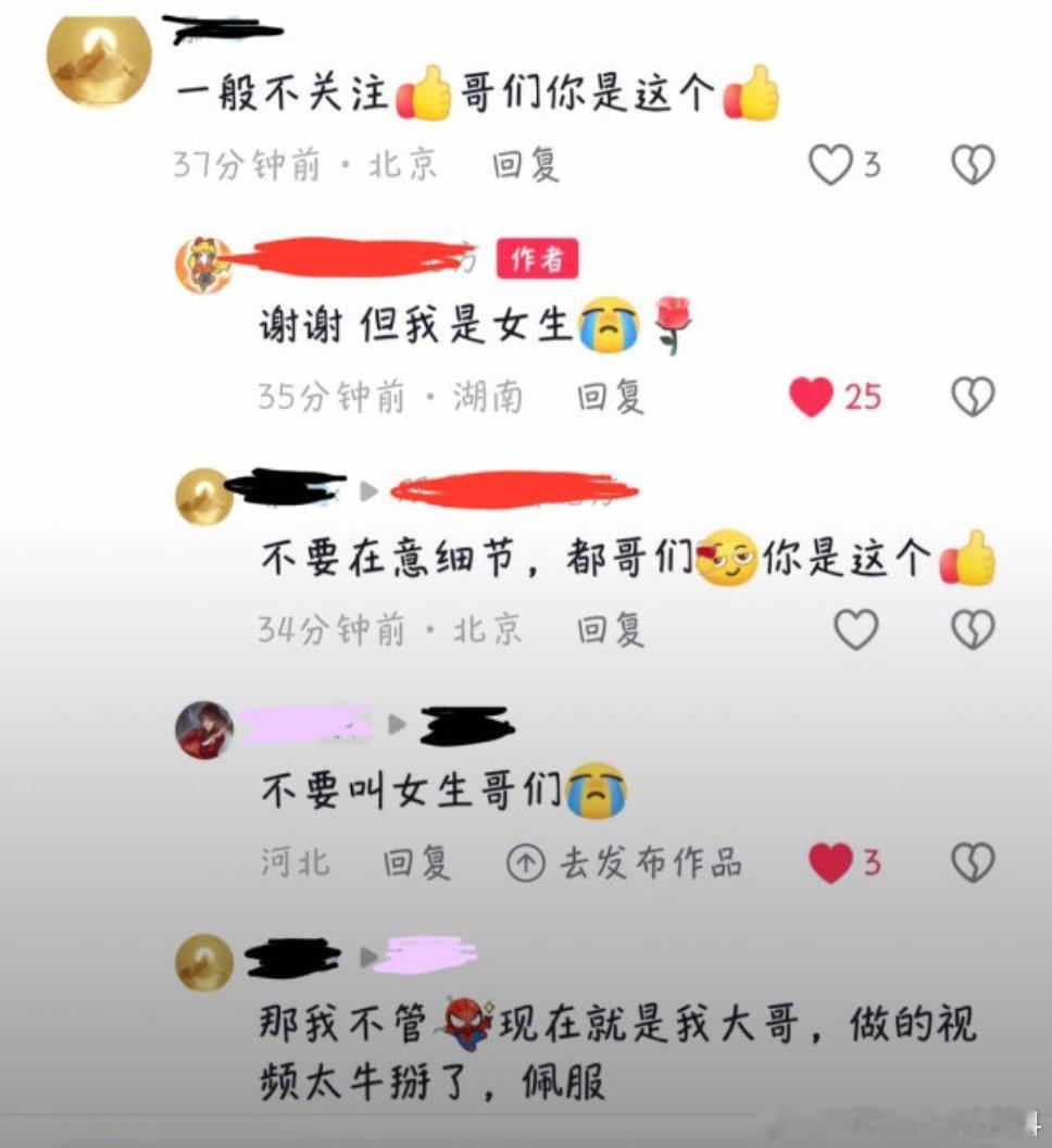谁跟你哥们。。​​​