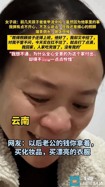 云南，一对夫妻因为琐事发生冷战，不巧的是，丈夫突然得了甲流，妻子不忍心，主动结束