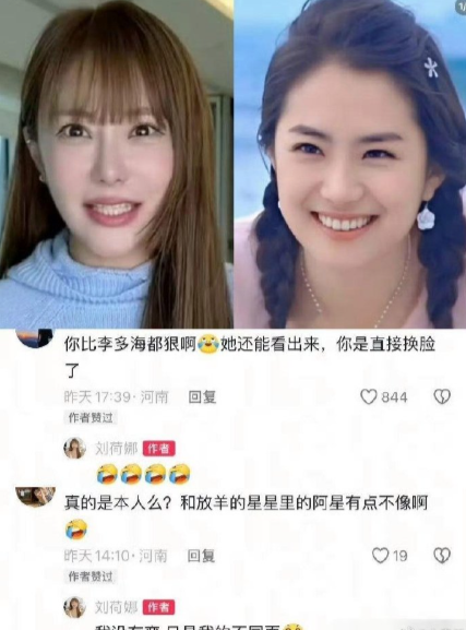 刘荷娜回应整容，39岁俩娃妈默认了。她原生脸惊艳，曾灵气十足，现却判若两人。​