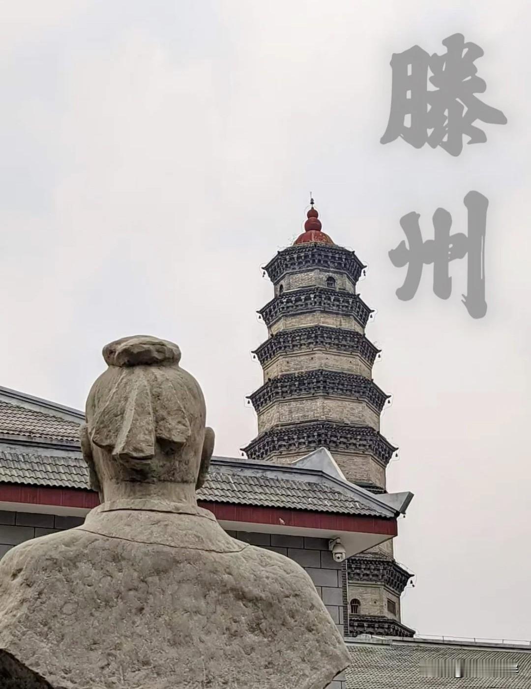 前两天去了山东省滕州市，因为我一个同学在枣庄市工作，他约我聚会，顺便去了滕州游玩