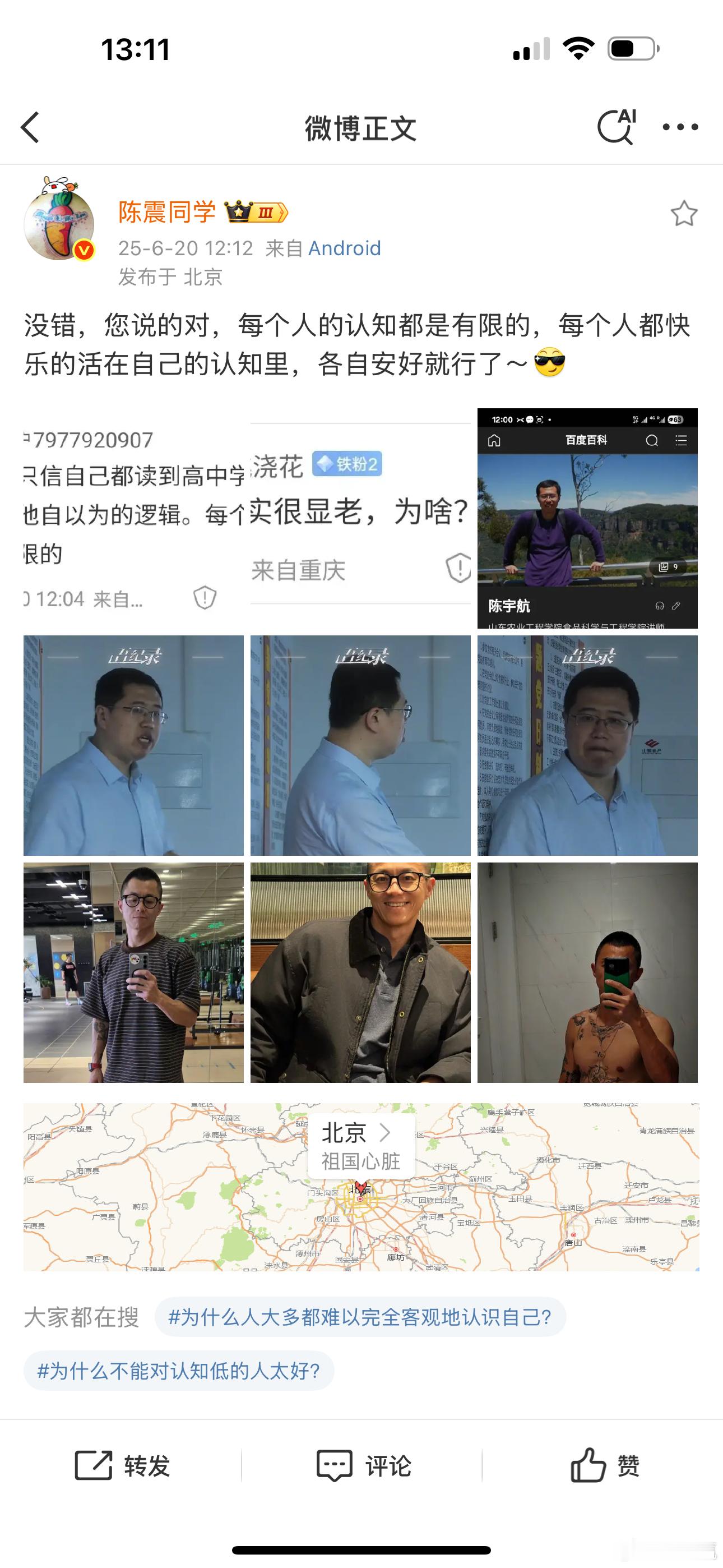 其实我实在不明白为什么那么多人一直想方设法去黑陈震的外形和样貌？人家一身腱子肉，