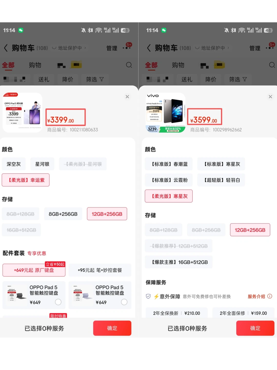 求助！柔光屏平板买oppo还是vivo好？