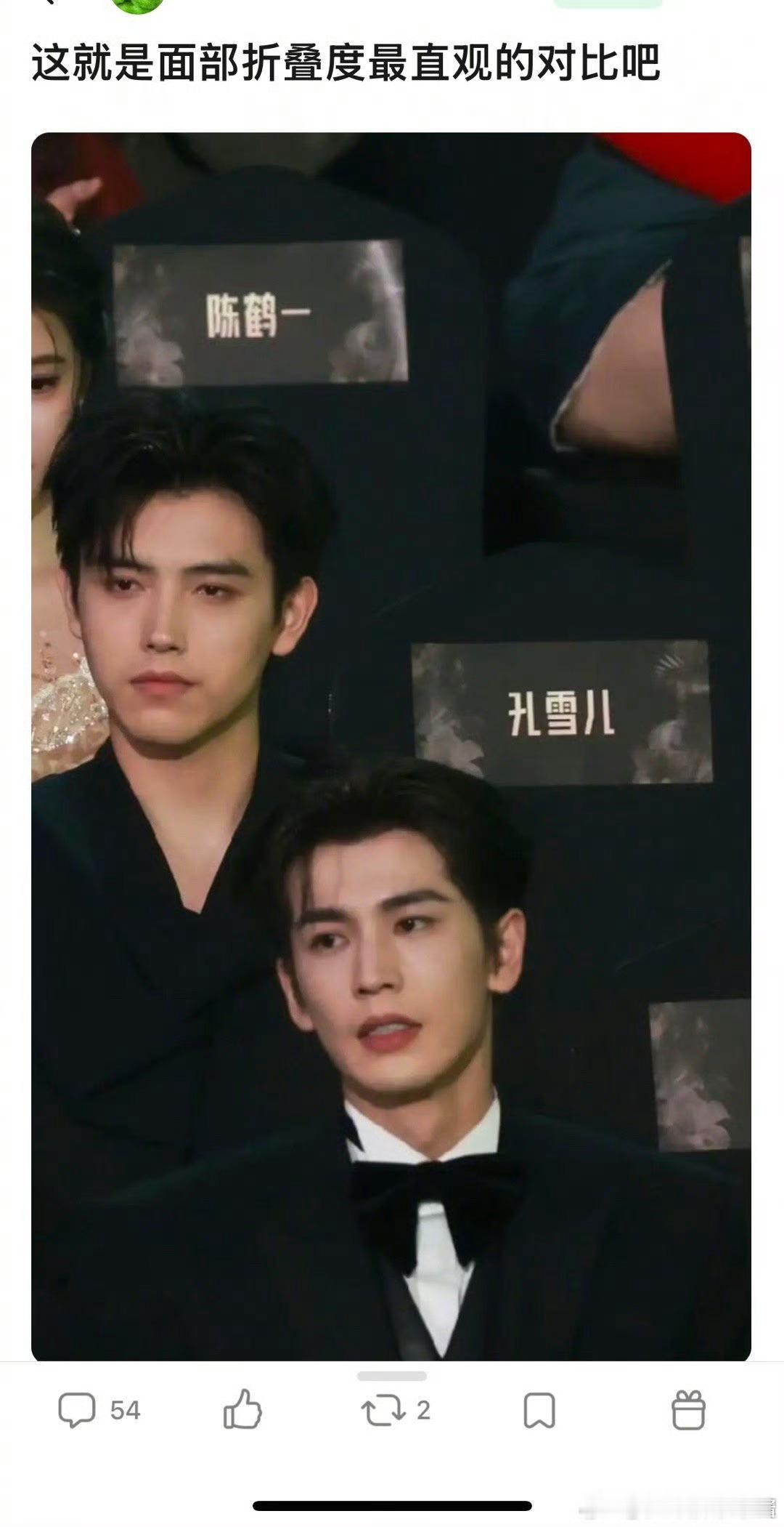 陈飞宇、张凌赫星光大赏同框，谁的面部折叠度更绝