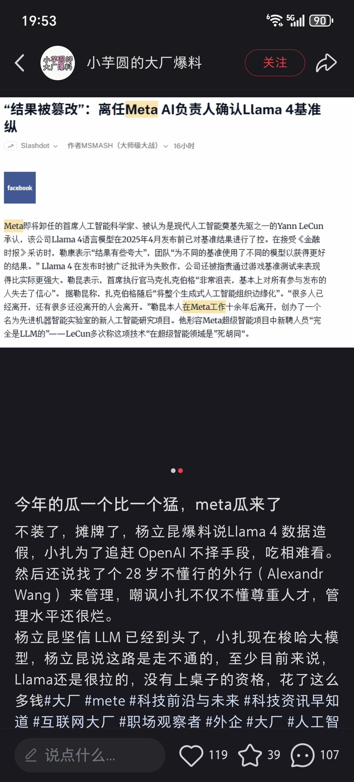 前几天吃到瓜，北美的一些搞AI的抄袭咱们村AI的代码，没想到吧，惊不惊喜，意不意
