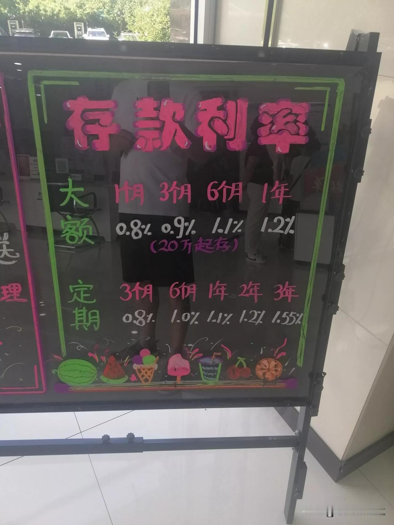 银行的存款利率低到这样的地步了？？活期：大额存款（20万起）存1个月：利率